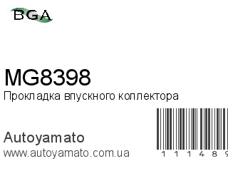 Прокладка впускного коллектора MG8398 (BGA)