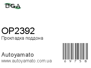 OP2392 (BGA)
