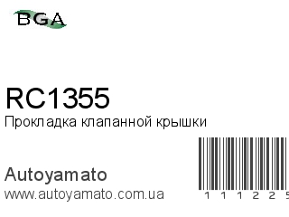 Прокладка клапанной крышки RC1355 (BGA)