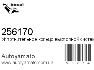 256170 (BOSAL)