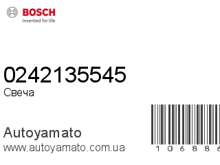 0242135545 (BOSCH)