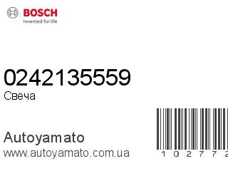0242135559 (BOSCH)