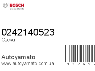0242140523 (BOSCH)