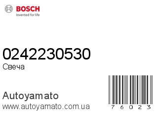 0242230530 (BOSCH)
