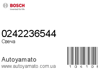 0242236544 (BOSCH)