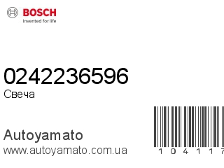 0242236596 (BOSCH)