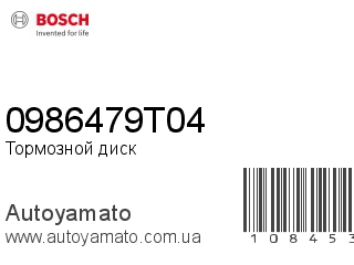 Тормозной диск 0986479T04 (BOSCH)