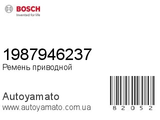 1987946237 (BOSCH)