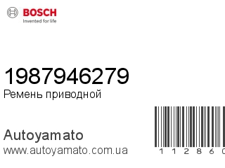 1987946279 (BOSCH)