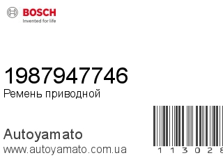 1987947746 (BOSCH)