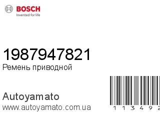 1987947821 (BOSCH)