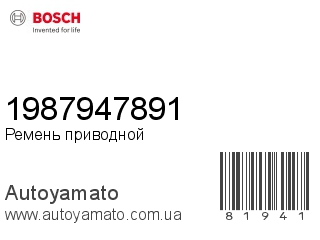 1987947891 (BOSCH)