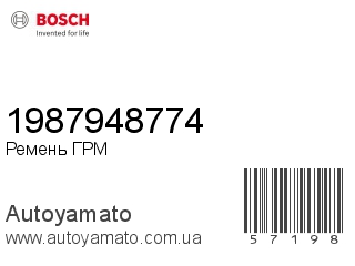 1987948774 (BOSCH)