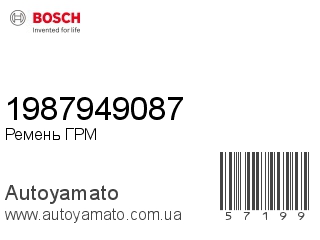 1987949087 (BOSCH)