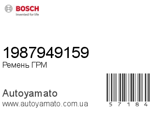 1987949159 (BOSCH)