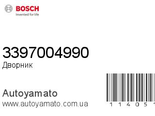 Дворник 3397004990 (BOSCH)