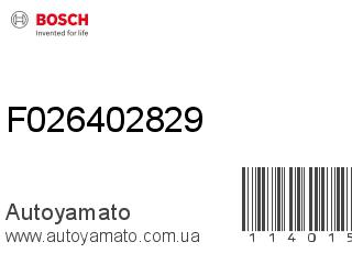 F026402829 (BOSCH)