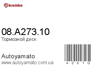08.A273.10 (BREMBO)