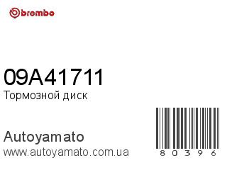 Тормозной диск 09A41711 (BREMBO)