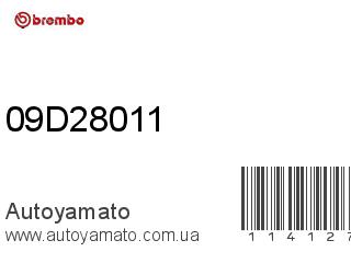 09D28011 (BREMBO)
