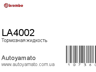 LA4002 (BREMBO)