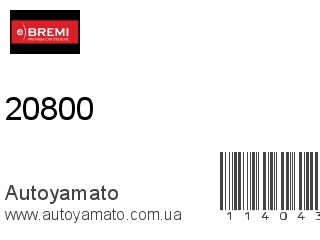 Катушка зажигания 20800 (BREMI)