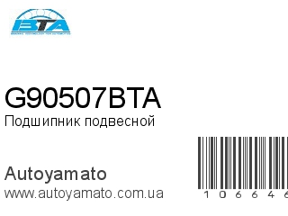 G90507BTA (BTA)
