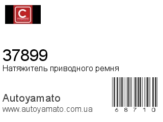 37899 (CAFFARO)