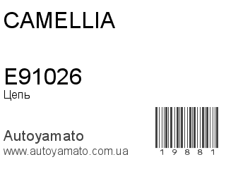 E91026 (CAMELLIA)