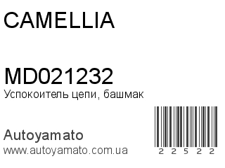 MD021232 (CAMELLIA)