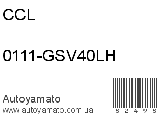 0111-GSV40LH (CCL)