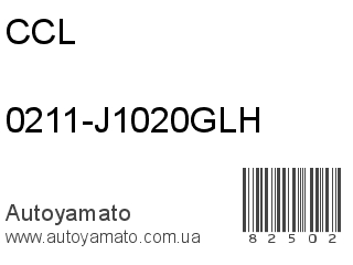 0211-J1020GLH (CCL)