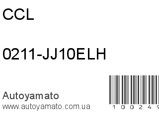 0211-JJ10ELH (CCL)