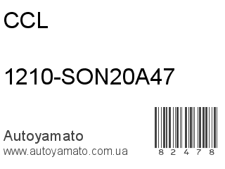 1210-SON20A47 (CCL)