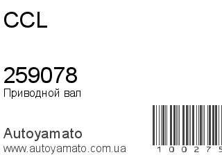 259078 (CCL)