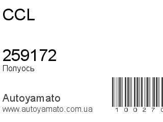 259172 (CCL)