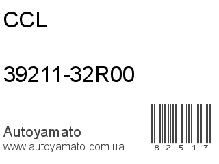 39211-32R00 (CCL)