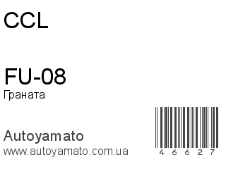 FU-08 (CCL)