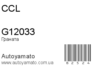 G12033 (CCL)
