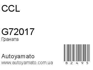 G72017 (CCL)