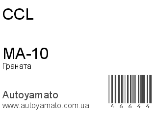 MA-10 (CCL)
