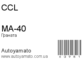 MA-40 (CCL)