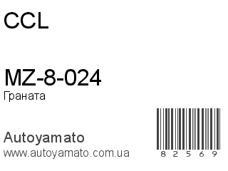 MZ-8-024 (CCL)
