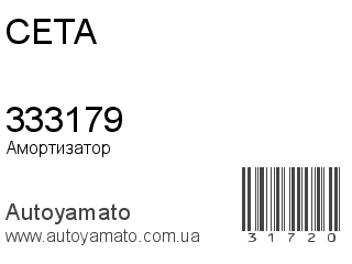 333179 (CETA)