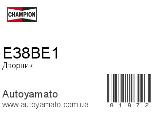 Дворник E38BE1 (CHAMPION)