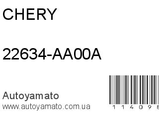 22634-AA00A (CHERY)