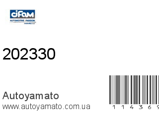 Главный тормозной цилиндр 202330 (CIFAM)