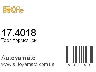 17.4018 (COFLE)