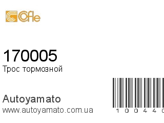 170005 (COFLE)