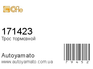 171423 (COFLE)